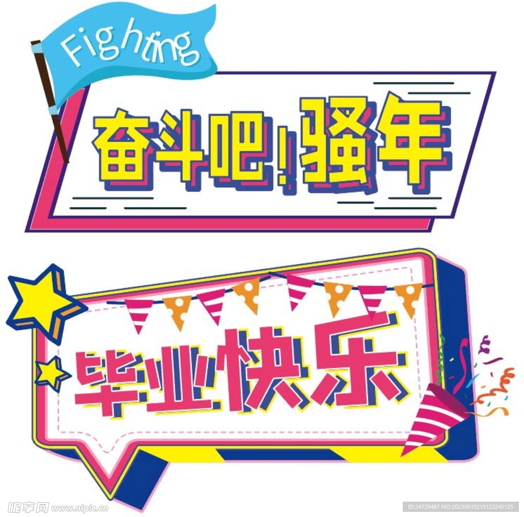 毕业手牌