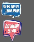 毕业手牌