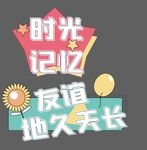 毕业手牌
