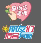 毕业手牌