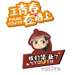 毕业手牌