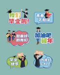 毕业手举牌