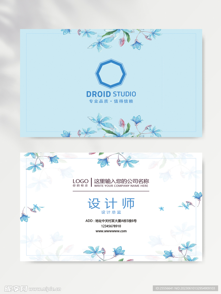 名片模版