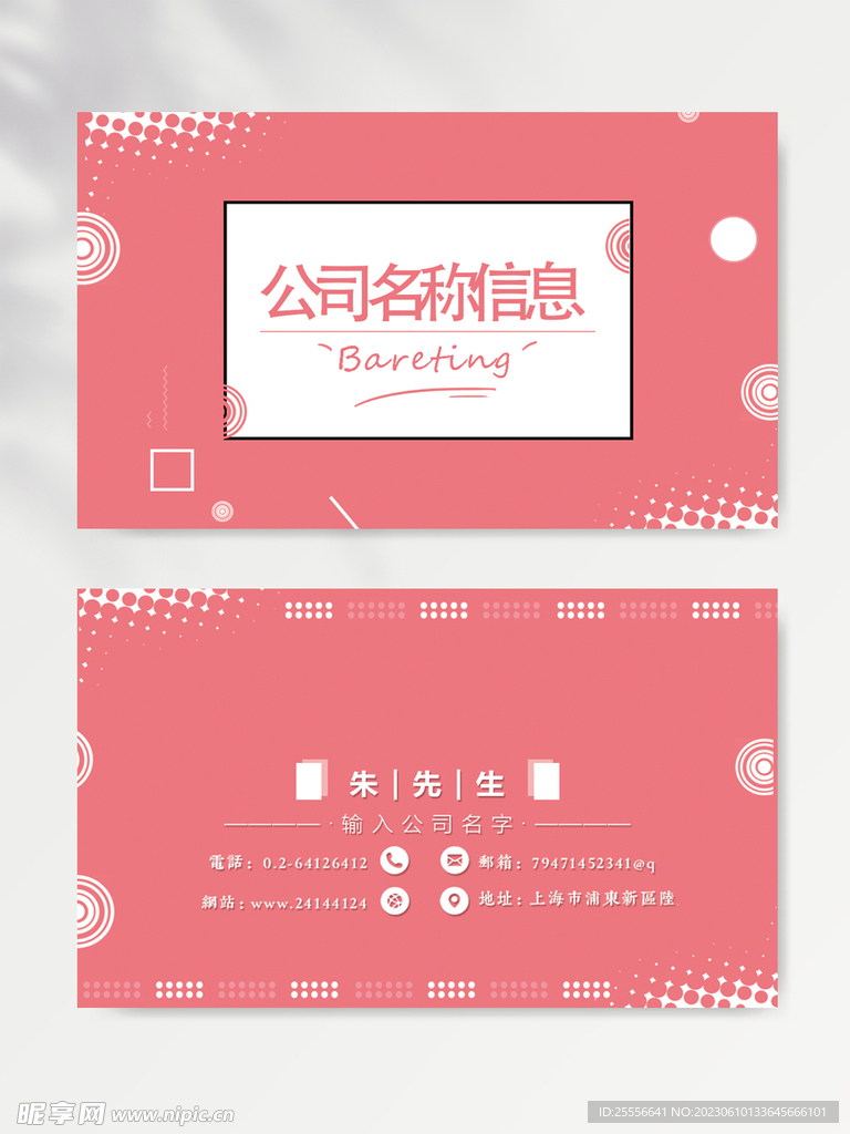 名片模版
