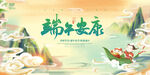 端午节