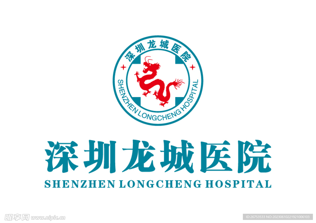 深圳龙城医院 LOGO 标志