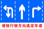 交通指示牌