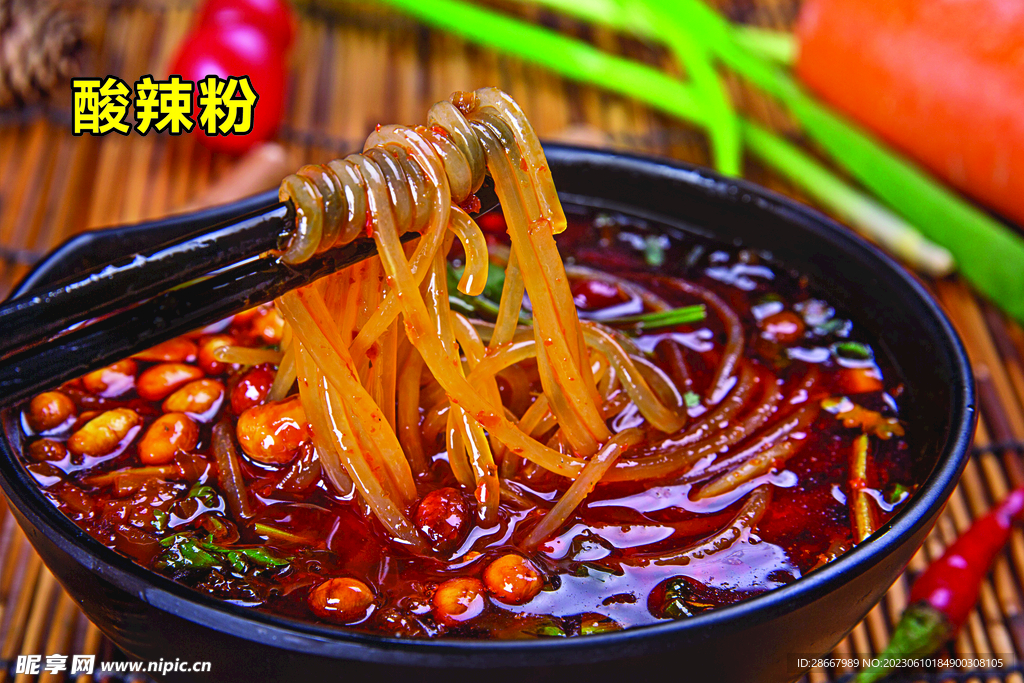 酸辣粉