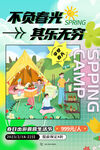 露营创新