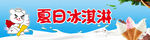 冰淇淋