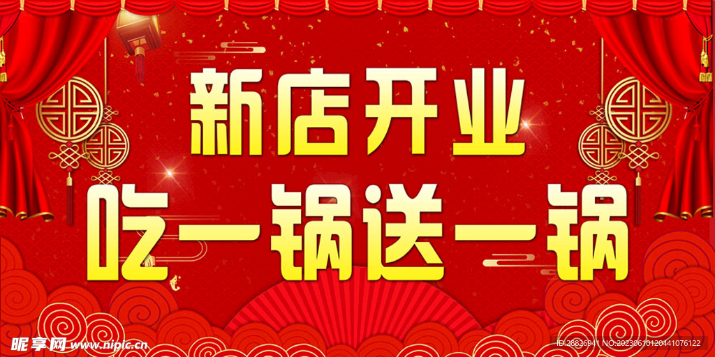 盛大开业