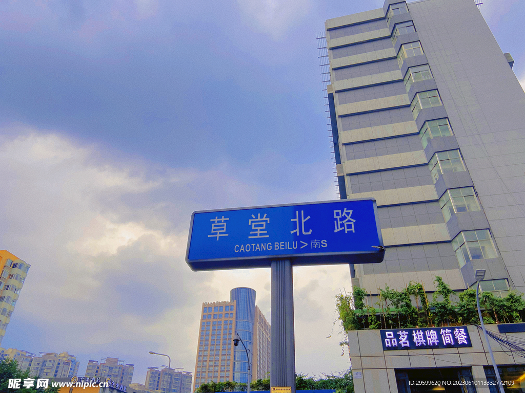 成都