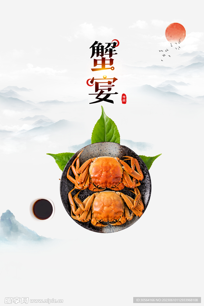大闸蟹美食