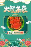 大闸蟹美食
