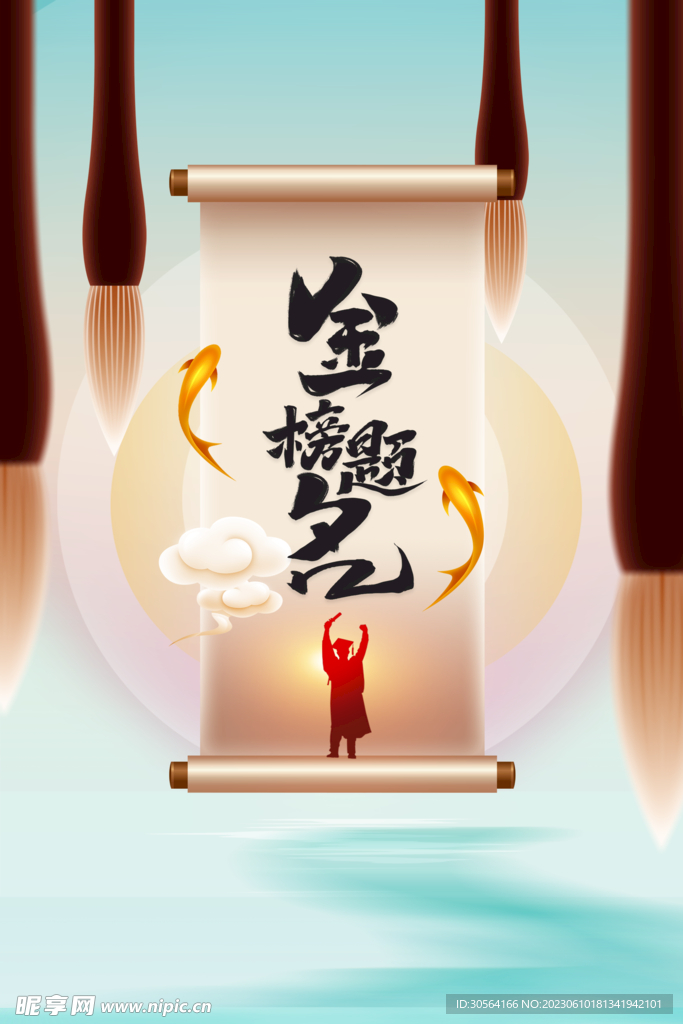 高考毕业季