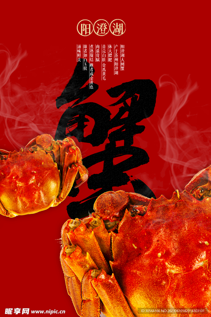 大闸蟹美食