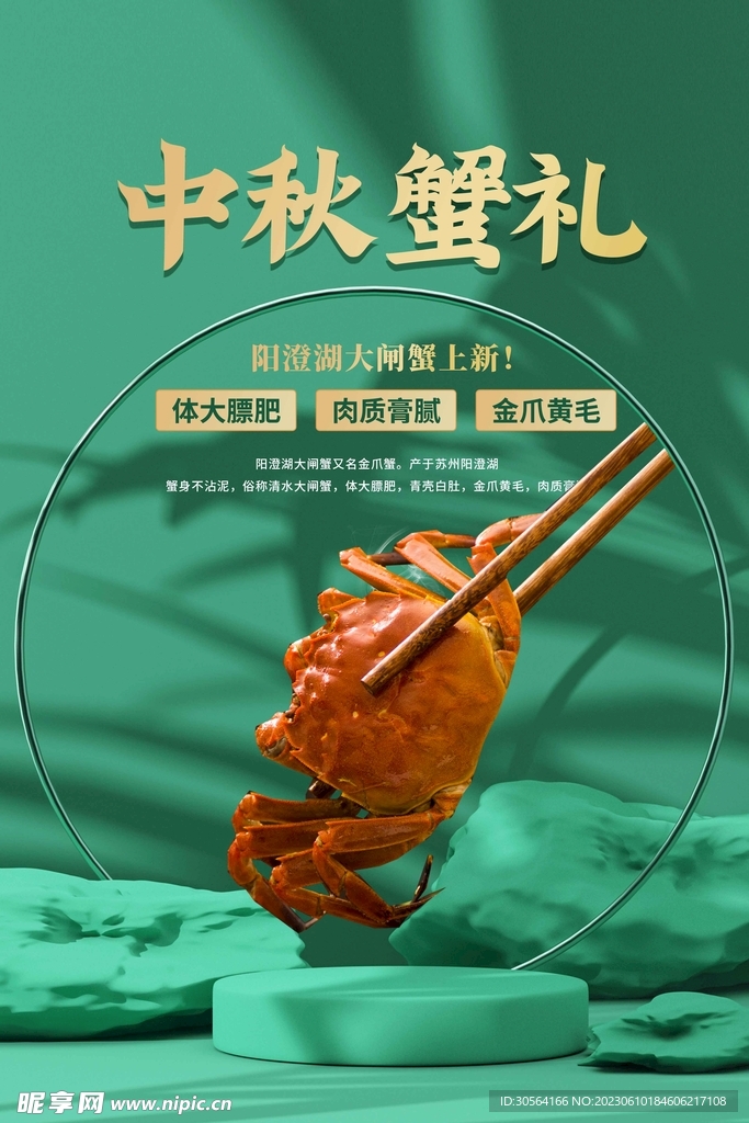 大闸蟹美食