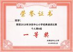 荣誉证书