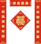 春联