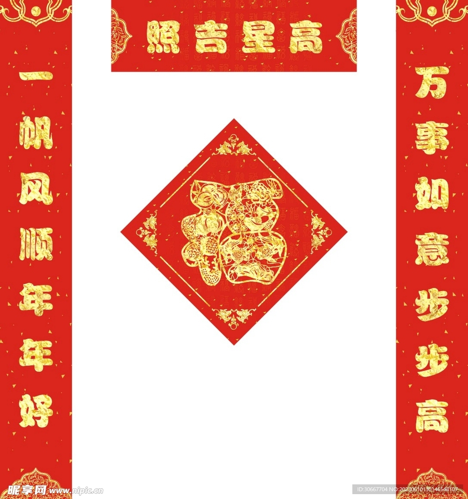春联