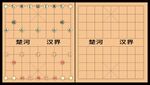 象棋盘 