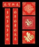 春联