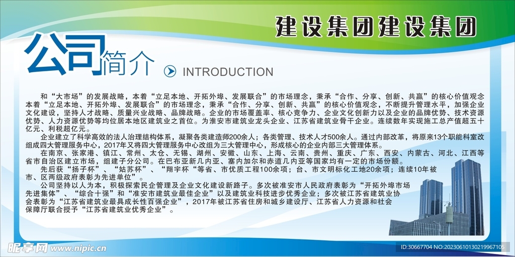 宣传栏