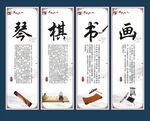 琴棋书画