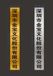 公司门牌