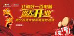 盛大开业