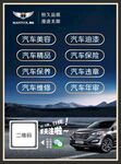 汽车海报