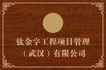 铭牌