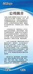 公司海报