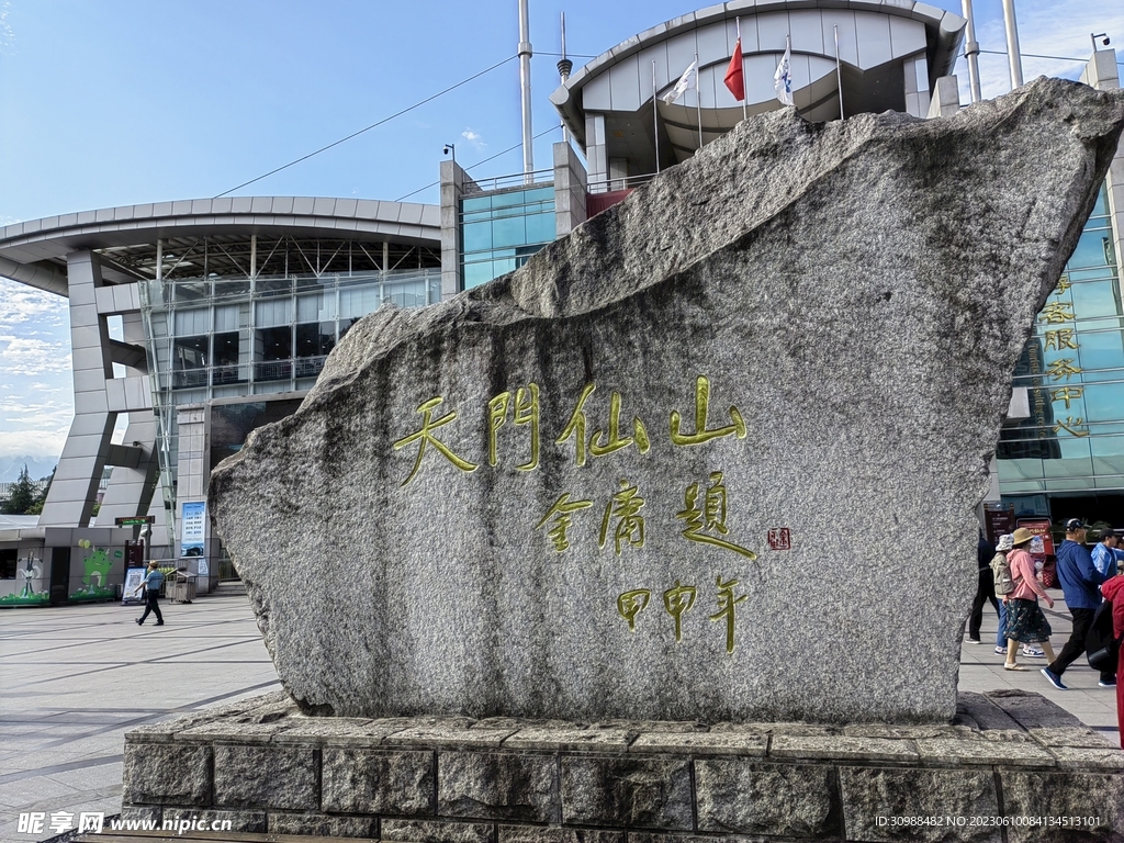 天门山