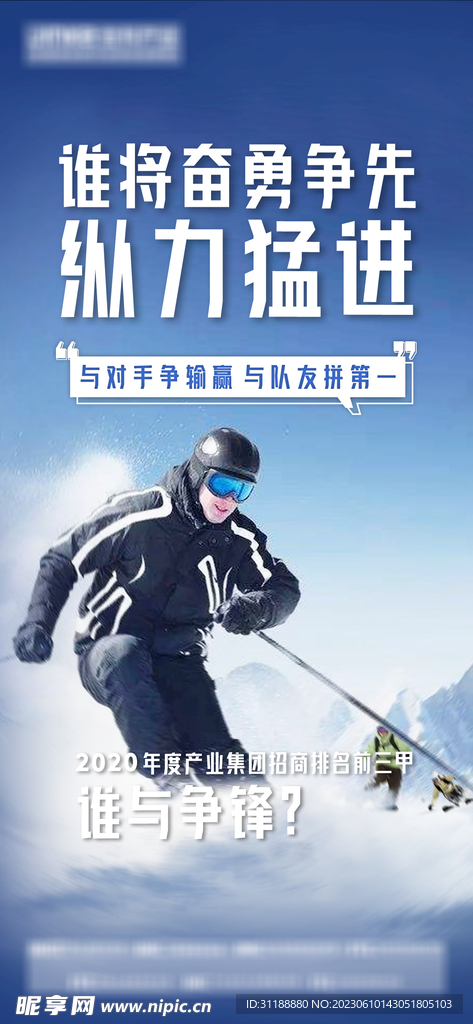 企业励志标语