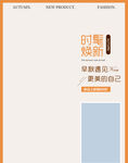 主图海报电商设计淘宝活动