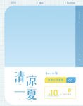 主图海报电商拼多多淘宝活动