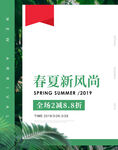 主图海报电商拼多多淘宝活动