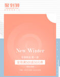 主图海报电商手机淘宝活动