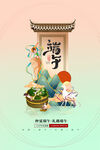 端午节节气