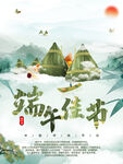 端午佳节全场商品优惠大促销