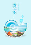 节气夏至