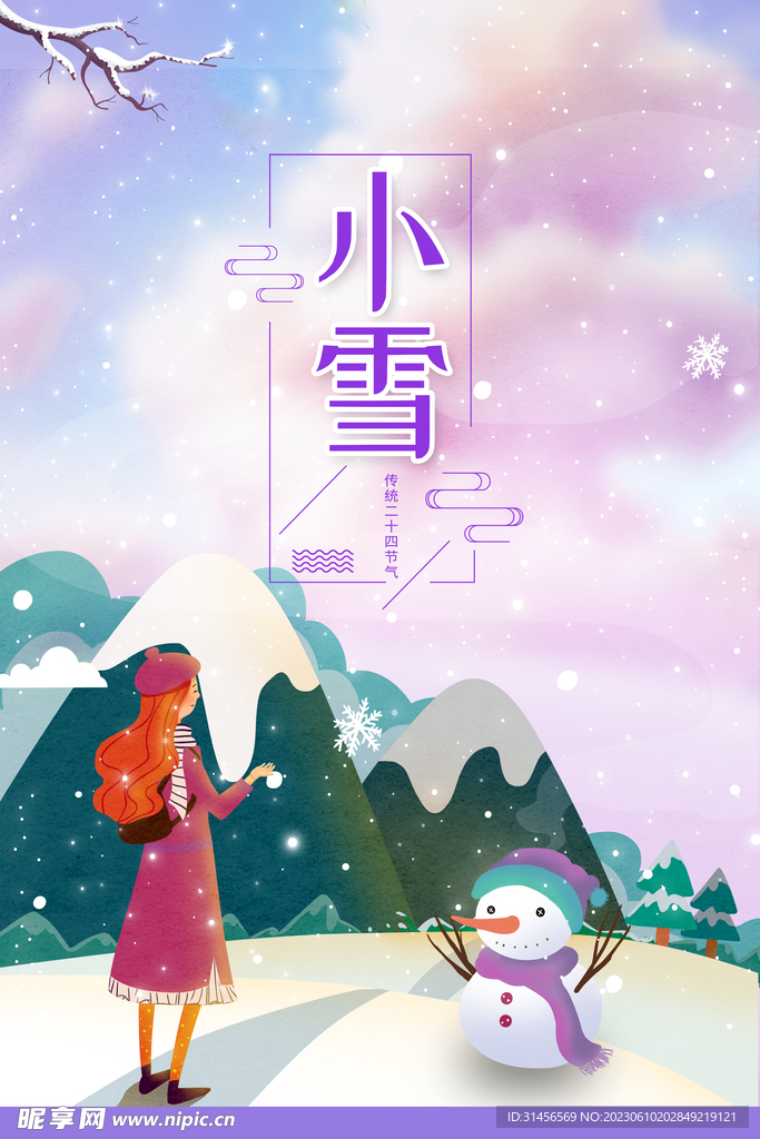 小雪