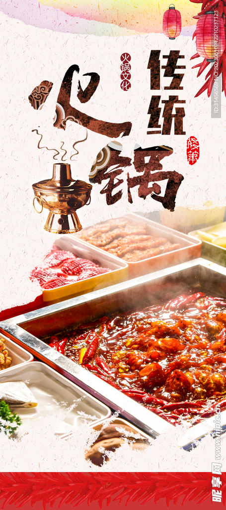 火锅