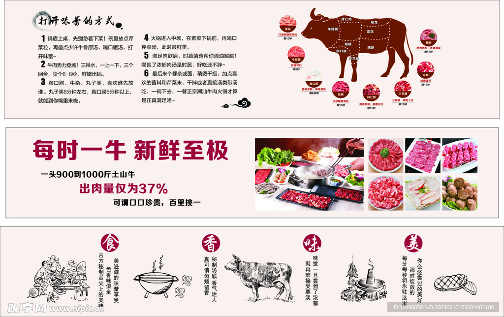 牛肉火锅