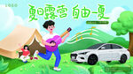 户外露营