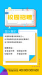 诚聘