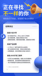 聘