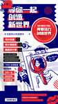  公司招聘素材