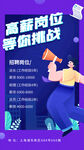 诚聘